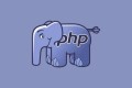 浅谈 PHP7 中的一些小技巧