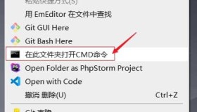 win10给鼠标右键添加CMD选项 win10给鼠标右键添加CMD选项