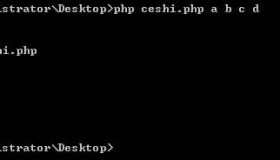 php命令行模式如何接收参数 php命令行模式如何接收参数