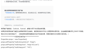 PHP使用imap扩展读取163邮箱邮件报错:select inbox err: SELECT Unsafe Login. Please contact kefu@188.com for help PHP使用imap扩展读取163邮箱邮件报错:select inbox err: SELECT Unsafe Login. Please contact kefu@188.com for help