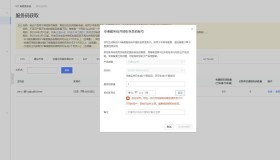 阿里云备案服务码授权给其他账户 阿里云备案服务码授权给其他账户