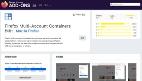 使用火狐浏览器实现账号多开,火狐浏览器插件:Firefox Multi-Account Containers 使用火狐浏览器实现账号多开,火狐浏览器插件:Firefox Multi-Account Containers