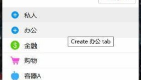 Firefox 火狐浏览器官方小号扩展:帮你在同一个网站登录多个账号 Firefox 火狐浏览器官方小号扩展:帮你在同一个网站登录多个账号