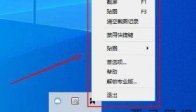 安利一款相当好用的截屏:Snipaste,从此放弃Ctrl+Alt+A 安利一款相当好用的截屏:Snipaste,从此放弃Ctrl+Alt+A