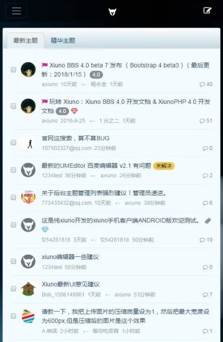 一款轻论坛程序修罗 BBS:Xiuno BBS 一款轻论坛程序修罗 BBS:Xiuno BBS