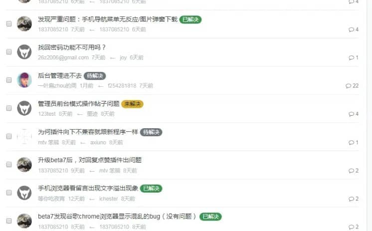 一款轻论坛程序修罗 BBS:Xiuno BBS 一款轻论坛程序修罗 BBS:Xiuno BBS