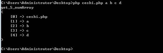 php 命令行模式如何接收参数 php 命令行模式如何接收参数
