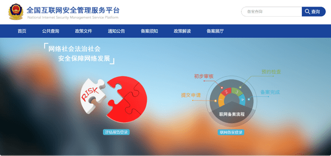 网站域名 ICP 备案的若干问题解疑 网站域名 ICP 备案的若干问题解疑