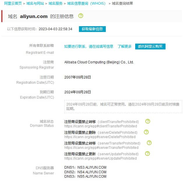 域名的 Whois 是什么,如何查询域名的 Whois 信息 域名的 Whois 是什么,如何查询域名的 Whois 信息
