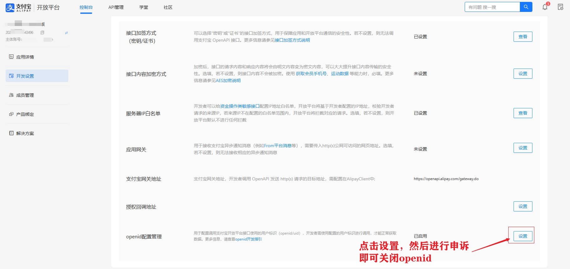 为什么支付宝获取用户信息返回的用户标识为 open_id 字段而非 user_id? 为什么支付宝获取用户信息返回的用户标识为 open_id 字段而非 user_id?