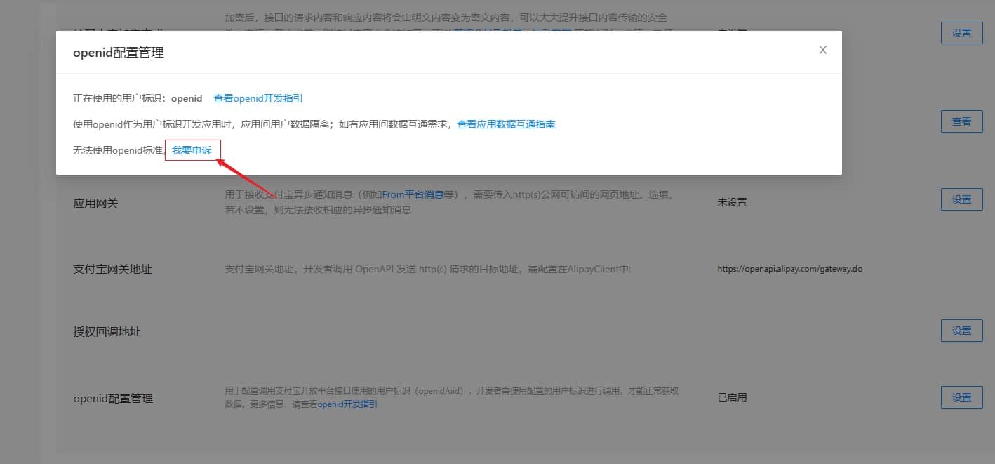 为什么支付宝获取用户信息返回的用户标识为 open_id 字段而非 user_id? 为什么支付宝获取用户信息返回的用户标识为 open_id 字段而非 user_id?