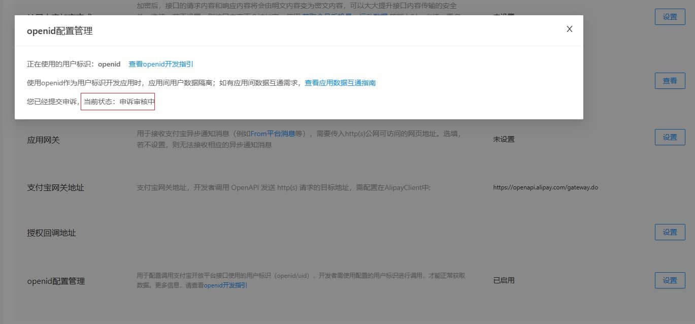 为什么支付宝获取用户信息返回的用户标识为 open_id 字段而非 user_id? 为什么支付宝获取用户信息返回的用户标识为 open_id 字段而非 user_id?