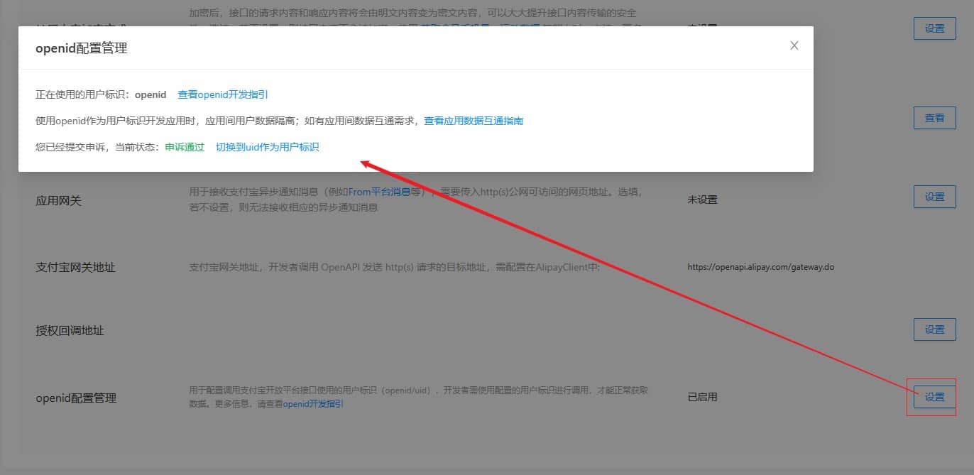 为什么支付宝获取用户信息返回的用户标识为 open_id 字段而非 user_id? 为什么支付宝获取用户信息返回的用户标识为 open_id 字段而非 user_id?