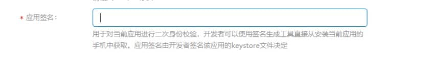 Android app 接入微信 / 支付宝支付,获取应用的签名 Android app 接入微信 / 支付宝支付,获取应用的签名