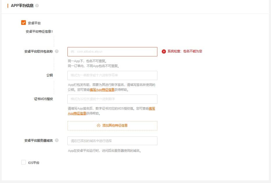 使用 JadxGUI 工具获取安卓应用 App 特征信息 使用 JadxGUI 工具获取安卓应用 App 特征信息