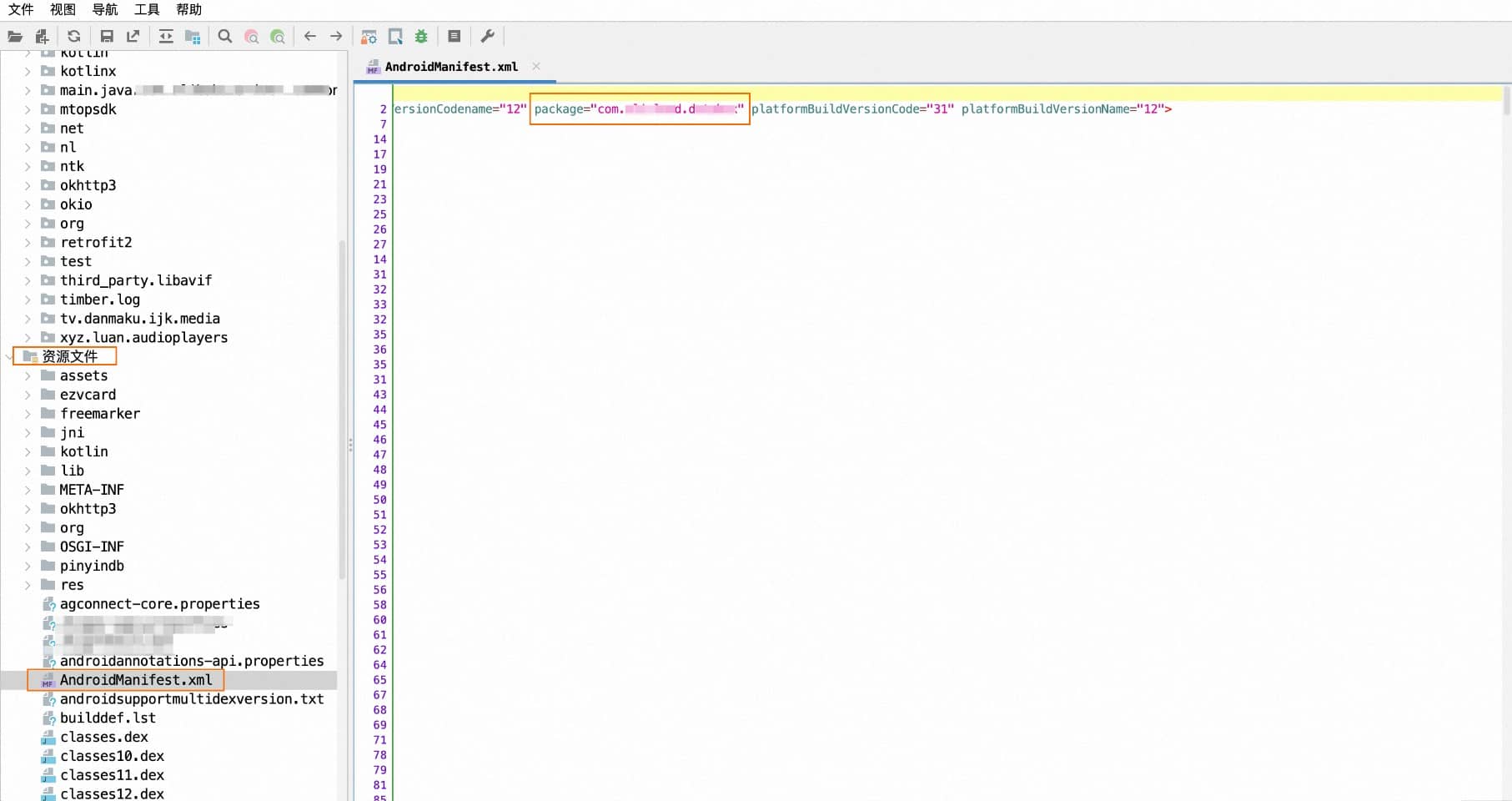 使用 JadxGUI 工具获取安卓应用 App 特征信息 使用 JadxGUI 工具获取安卓应用 App 特征信息