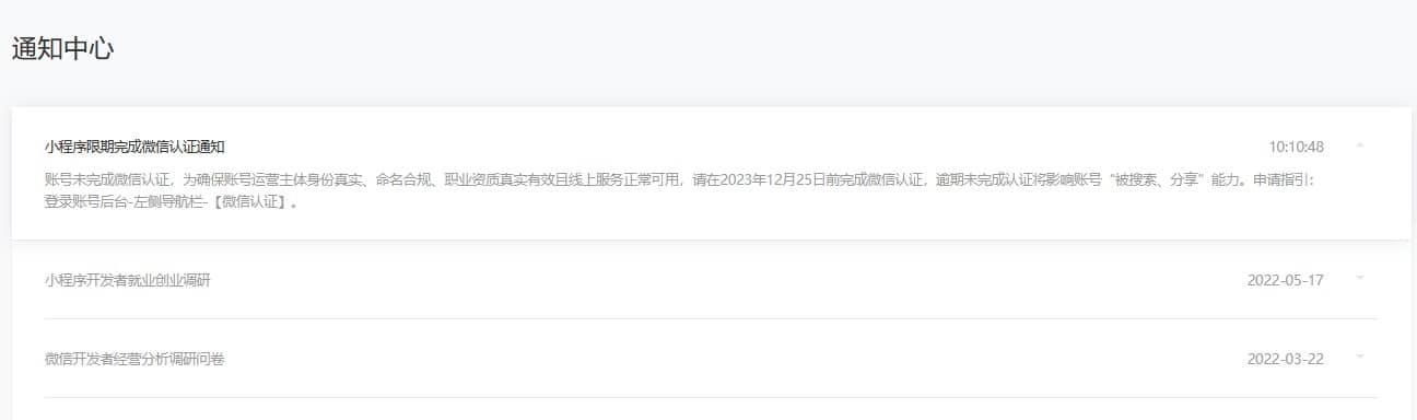 微信小程序开始针对个人开发者收费,认证费 30 元 / 次 微信小程序开始针对个人开发者收费,认证费 30 元 / 次