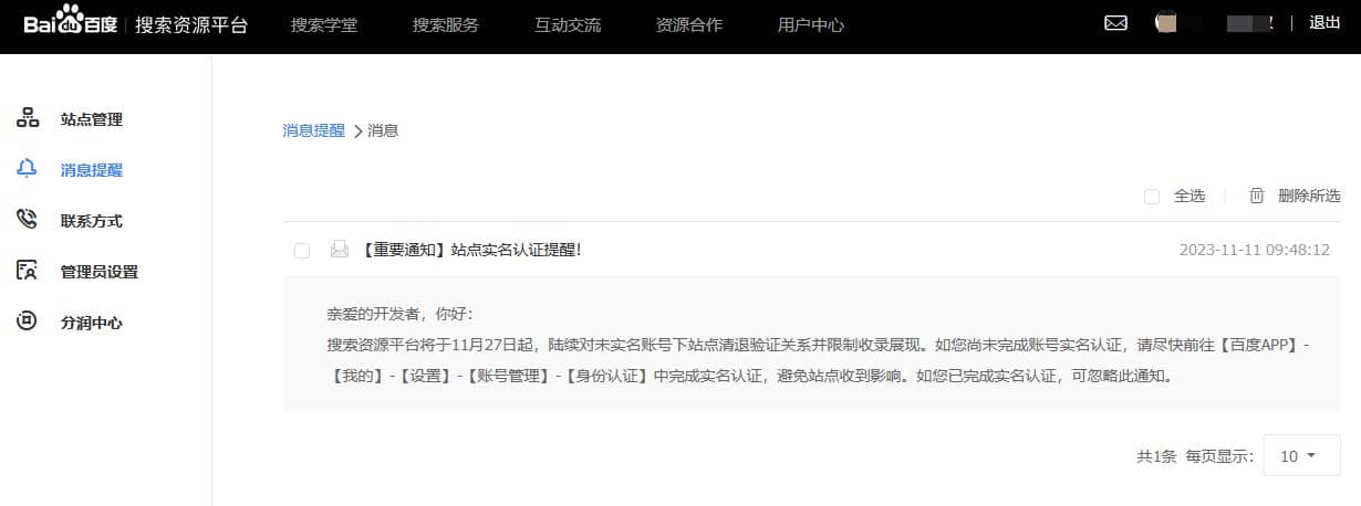 互联网不是法外之地,百度搜索资源平台要求 互联网不是法外之地,百度搜索资源平台要求