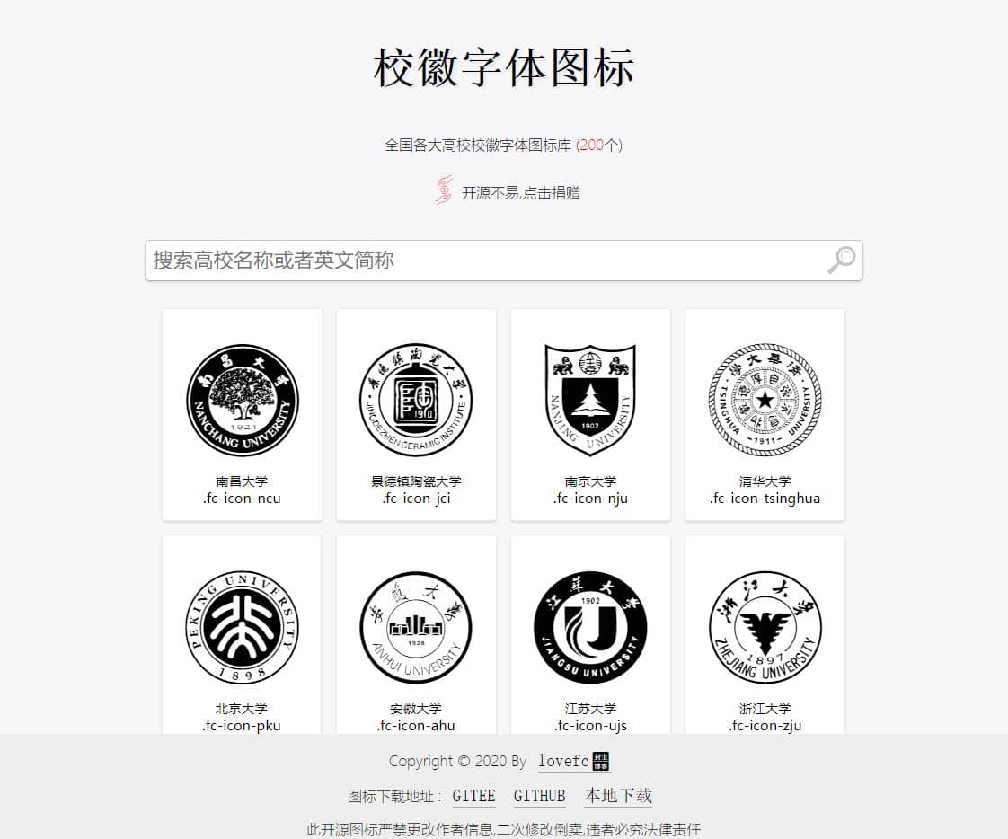 China School Badge,全国高校校徽字体图标库 China School Badge,全国高校校徽字体图标库