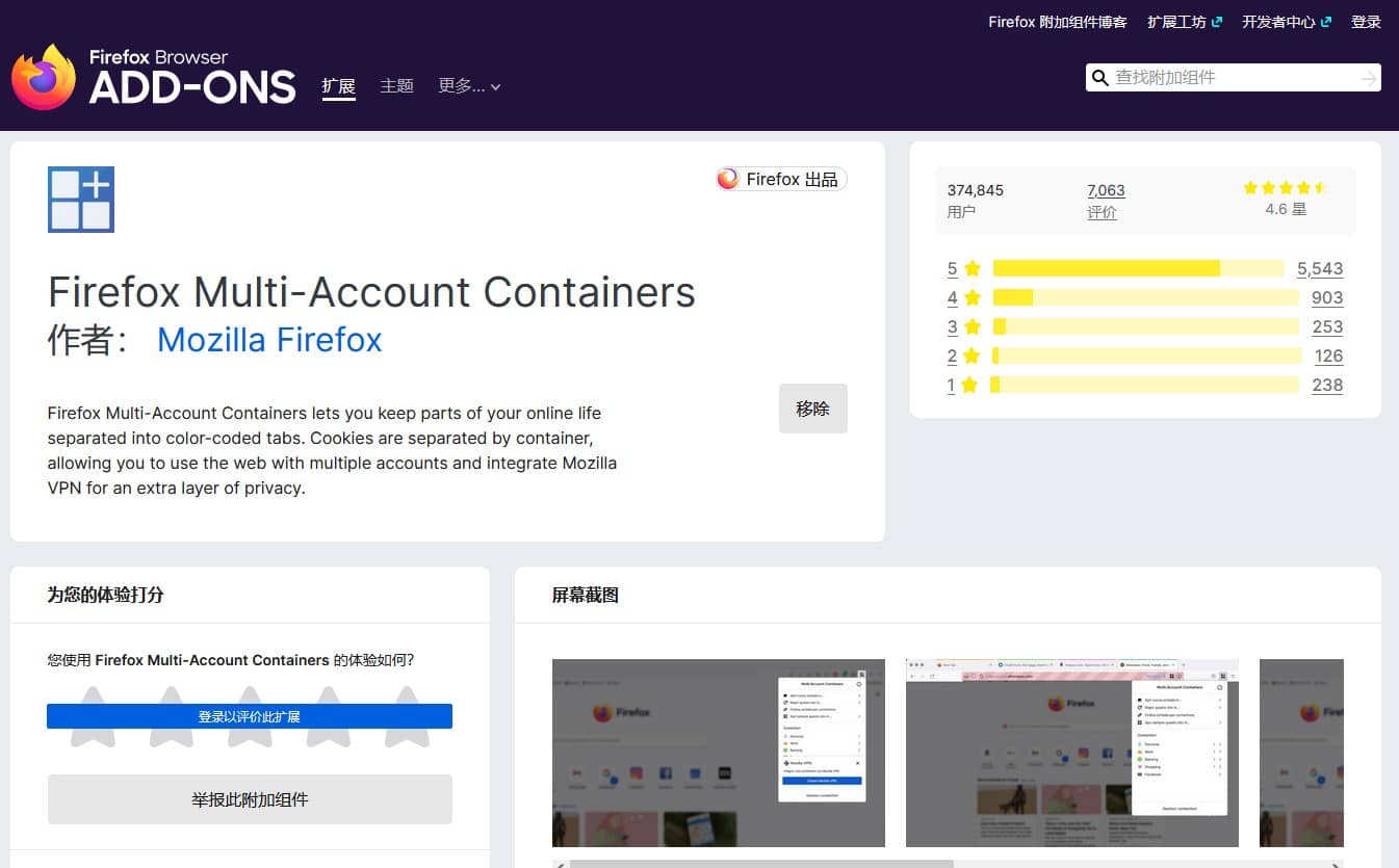 使用火狐浏览器实现账号多开,火狐浏览器插件:Firefox Multi-Account Containers 使用火狐浏览器实现账号多开,火狐浏览器插件:Firefox Multi-Account Containers