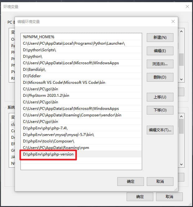 win 系统配置多个版本的 PHP 环境变量 win 系统配置多个版本的 PHP 环境变量