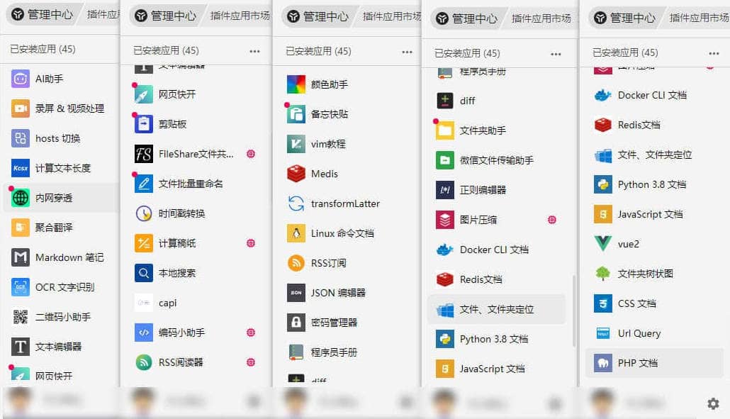 让你效率倍增的快速启动软件 / 小工具合集 ( 插件功能扩展):uTools 让你效率倍增的快速启动软件 / 小工具合集 (插件功能扩展):uTools