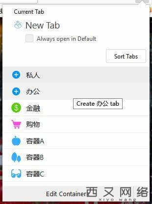 Firefox 火狐浏览器官方小号扩展:帮你在同一个网站登录多个账号 Firefox 火狐浏览器官方小号扩展:帮你在同一个网站登录多个账号