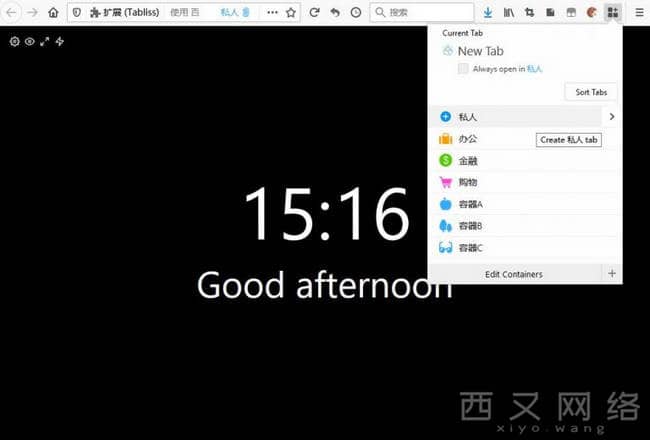 Firefox 火狐浏览器官方小号扩展:帮你在同一个网站登录多个账号 Firefox 火狐浏览器官方小号扩展:帮你在同一个网站登录多个账号