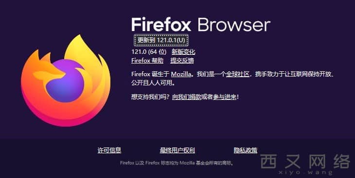 Firefox 浏览器国际版与国内版,国际版官网与 FTP 下载 Firefox 浏览器国际版与国内版,国际版官网与 FTP 下载