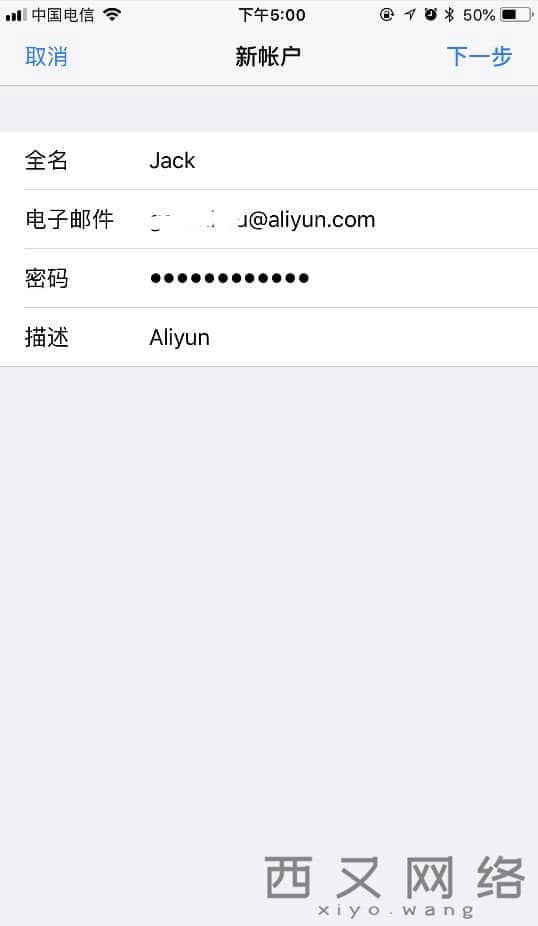 阿里云邮箱及阿里云企业邮箱,如何使用 iPhone 邮箱客户端收发邮件? 阿里云邮箱及阿里云企业邮箱,如何使用 iPhone 邮箱客户端收发邮件?