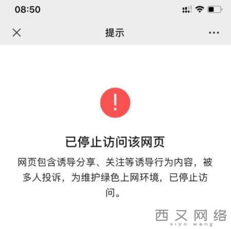 为什么网站域名在微信里打不开? 为什么网站域名在微信里打不开?