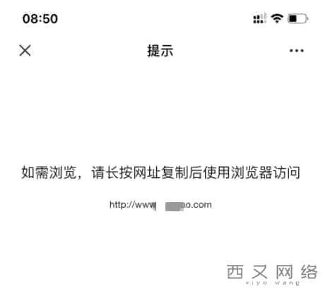为什么网站域名在微信里打不开? 为什么网站域名在微信里打不开?