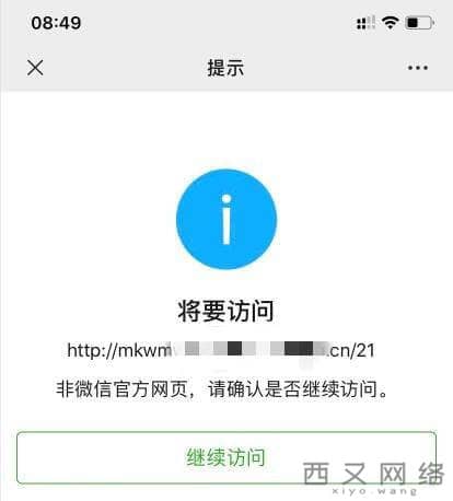为什么网站域名在微信里打不开? 为什么网站域名在微信里打不开?