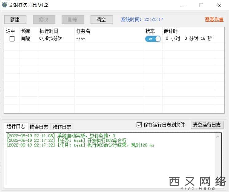 Windows 定时工具:TimedTaskTool,支持多种定时模式和任务类型的定时神器 Windows 定时工具:TimedTaskTool,支持多种定时模式和任务类型的定时神器
