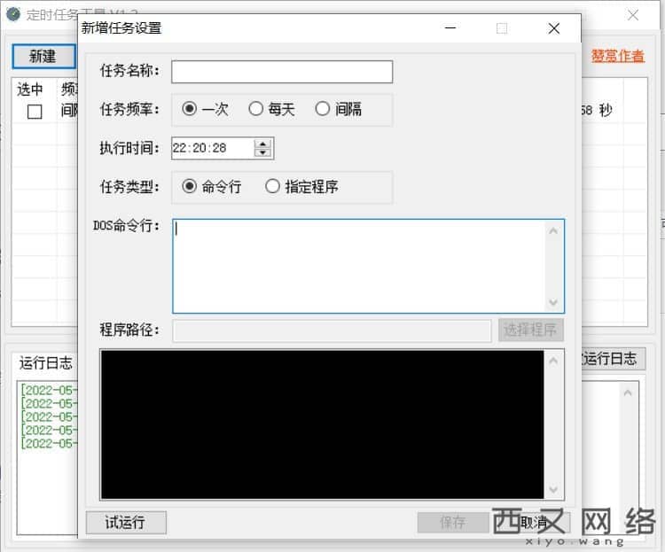 Windows 定时工具:TimedTaskTool,支持多种定时模式和任务类型的定时神器 Windows 定时工具:TimedTaskTool,支持多种定时模式和任务类型的定时神器