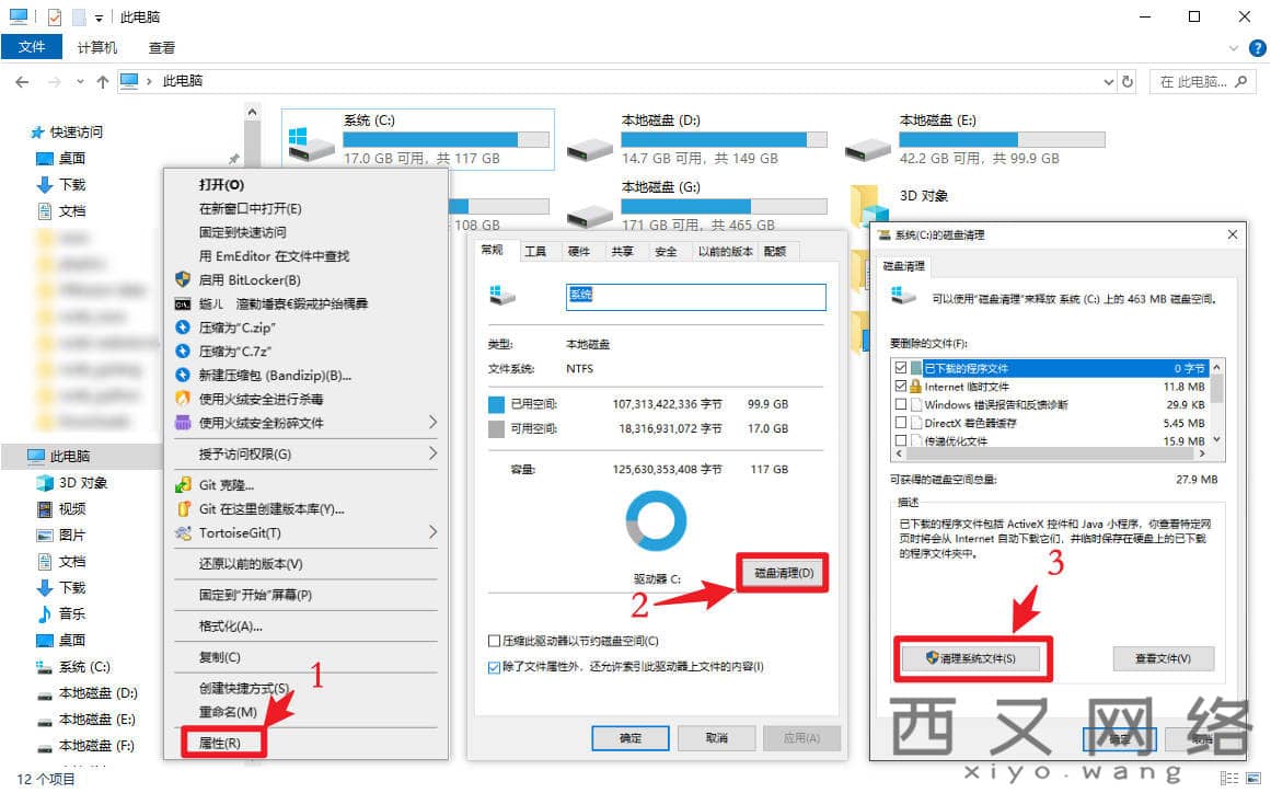 win 系统 C 盘满了怎么清理 C 盘空间 win 系统 C 盘满了怎么清理 C 盘空间