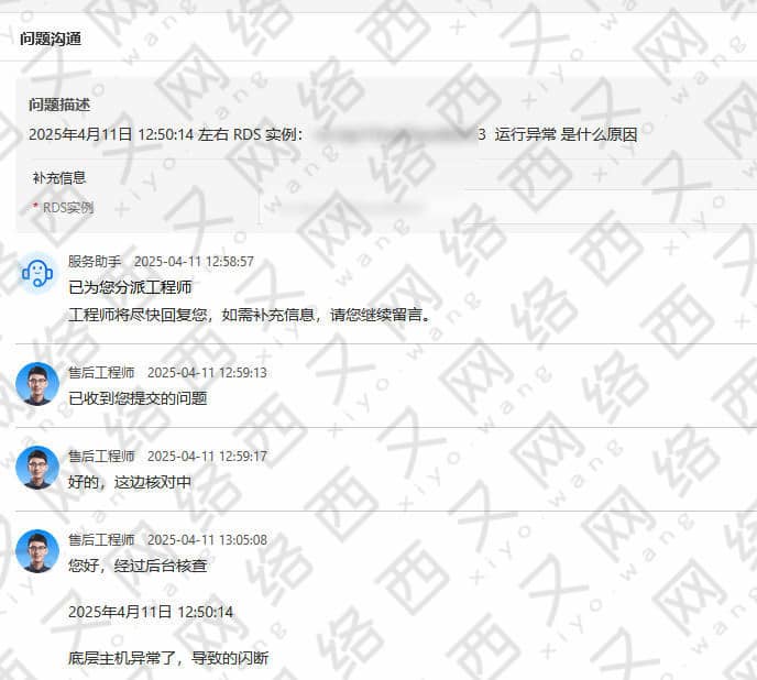 阿里云 RDS 闪断之后连接超时问题, 阿里云 RDS 闪断之后连接超时问题,
