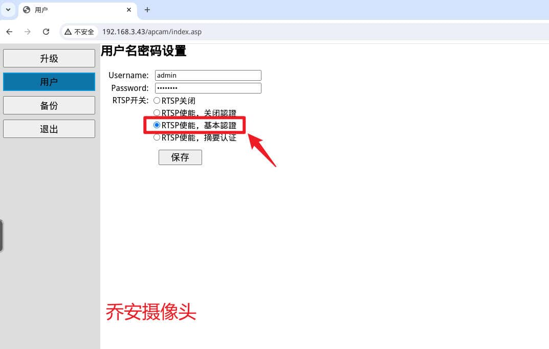 飞牛 NAS 使用 EasyNVR 访问 乔安摄像头 飞牛 NAS 使用 EasyNVR 访问 乔安摄像头